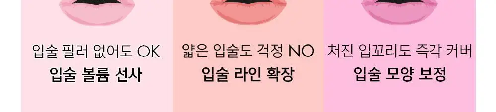 [장원영PICK] 어뮤즈 립 스머져 0.5g 6종 상세페이지 22